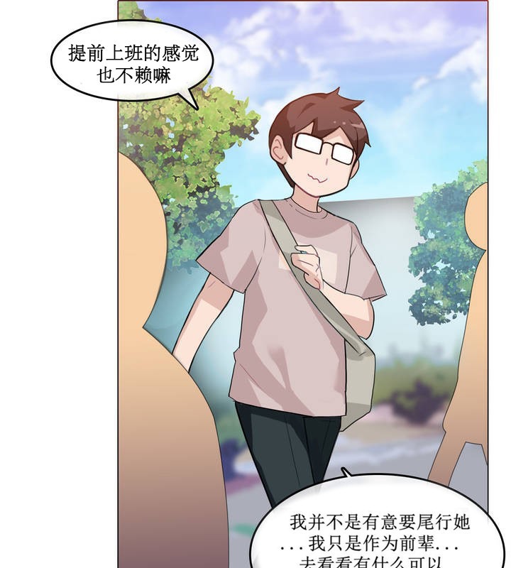 一个变态的日常生活第5话