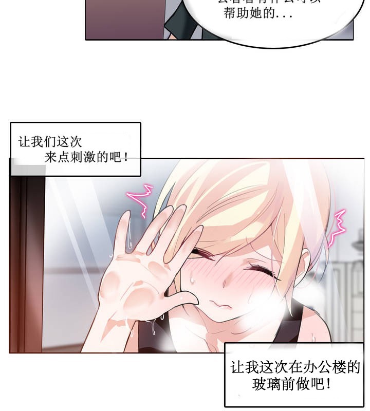 一个变态的日常生活第5话