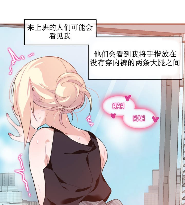 一个变态的日常生活第5话