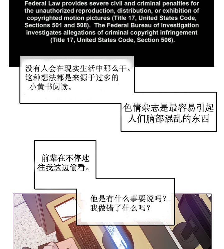 一个变态的日常生活第5话