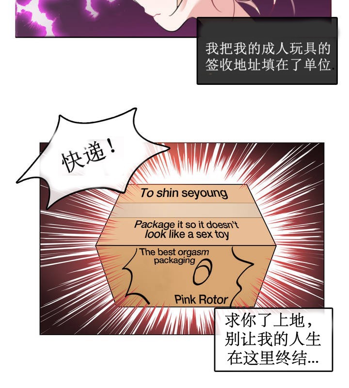 一个变态的日常生活第5话