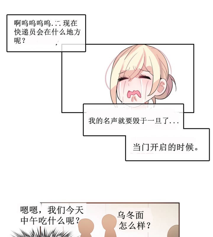 一个变态的日常生活第5话