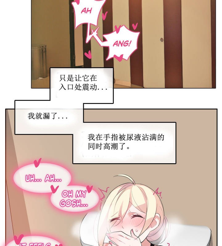 一个变态的日常生活第5话