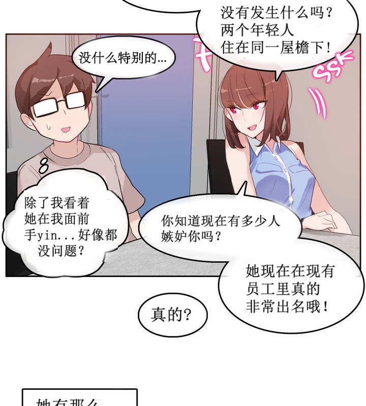 一个变态的日常生活第5话