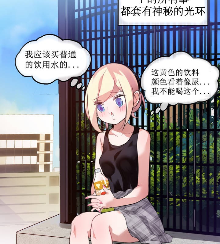 一个变态的日常生活第5话