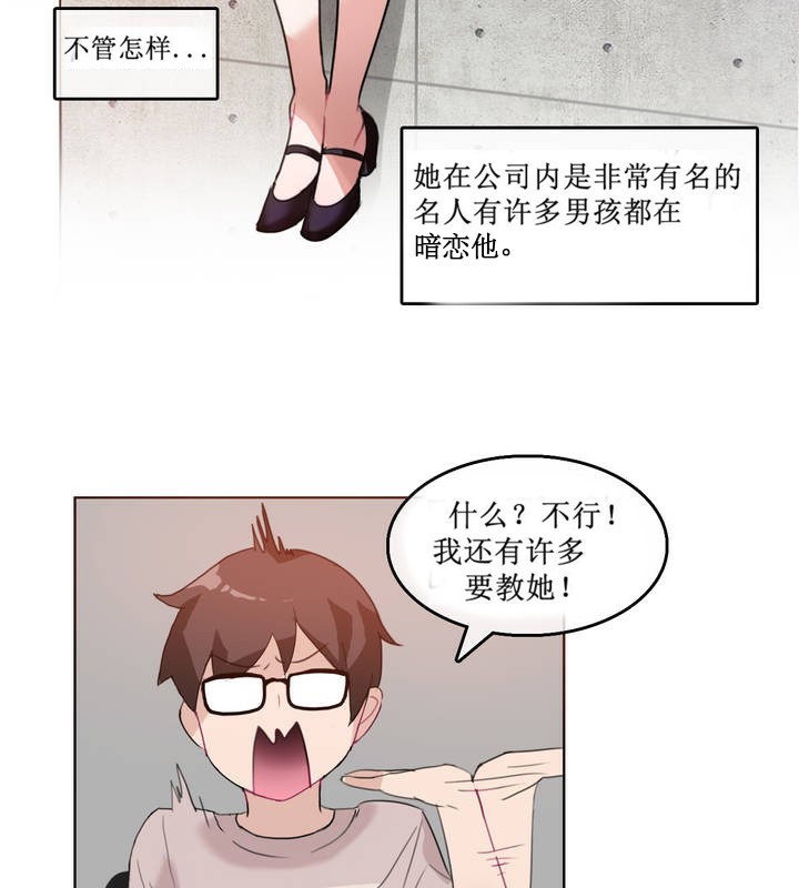 一个变态的日常生活第5话