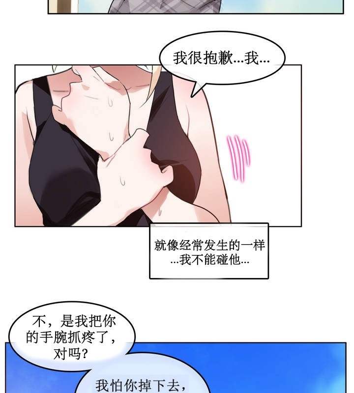 一个变态的日常生活第5话