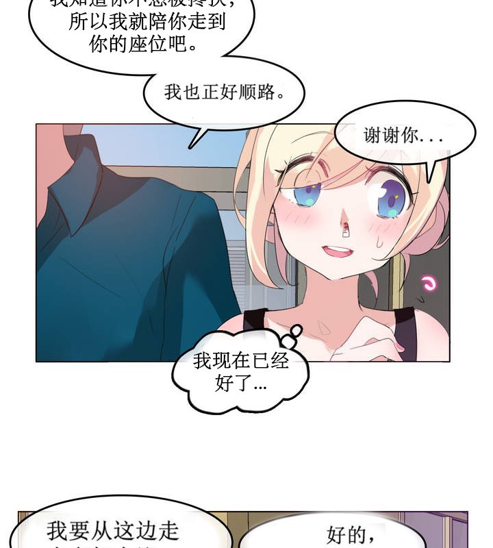 一个变态的日常生活第5话