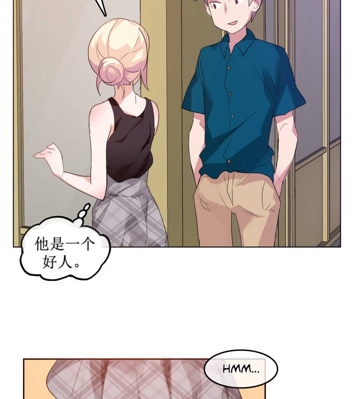 一个变态的日常生活第5话