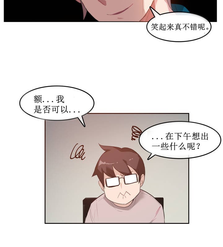 一个变态的日常生活第5话