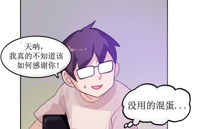 一个变态的日常生活第6话