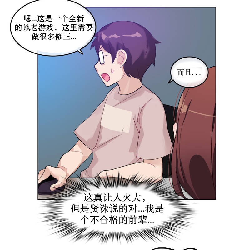 一个变态的日常生活第6话