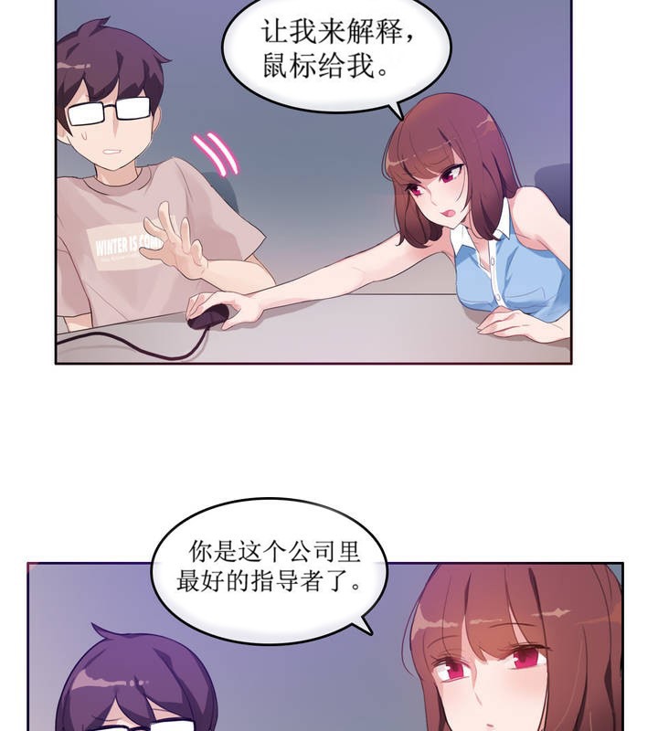 一个变态的日常生活第6话