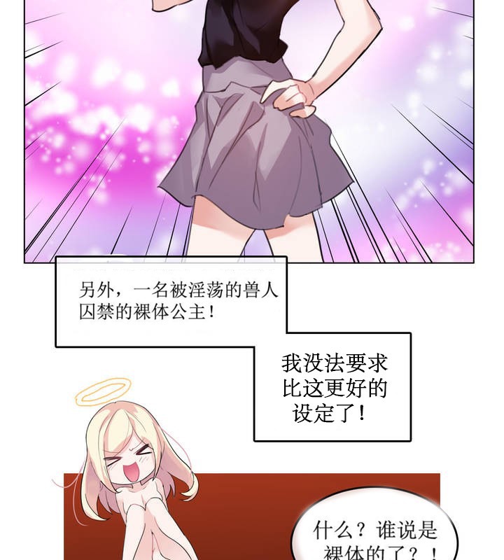 一个变态的日常生活第6话