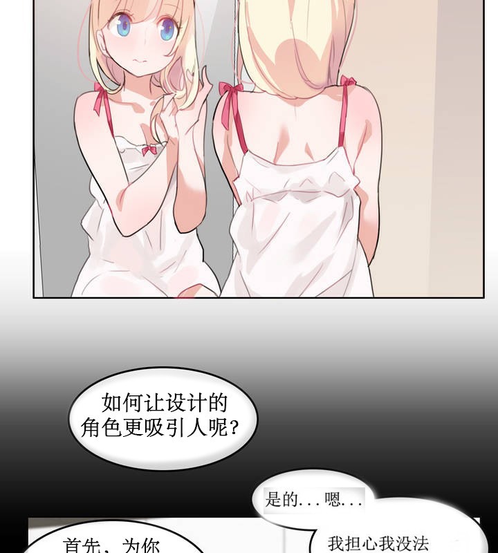 一个变态的日常生活第6话