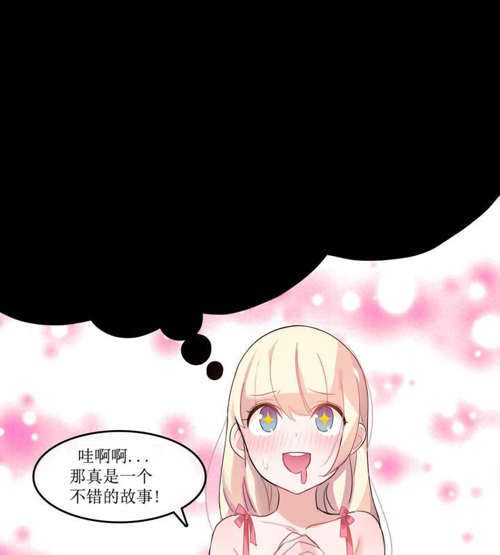 一个变态的日常生活第6话