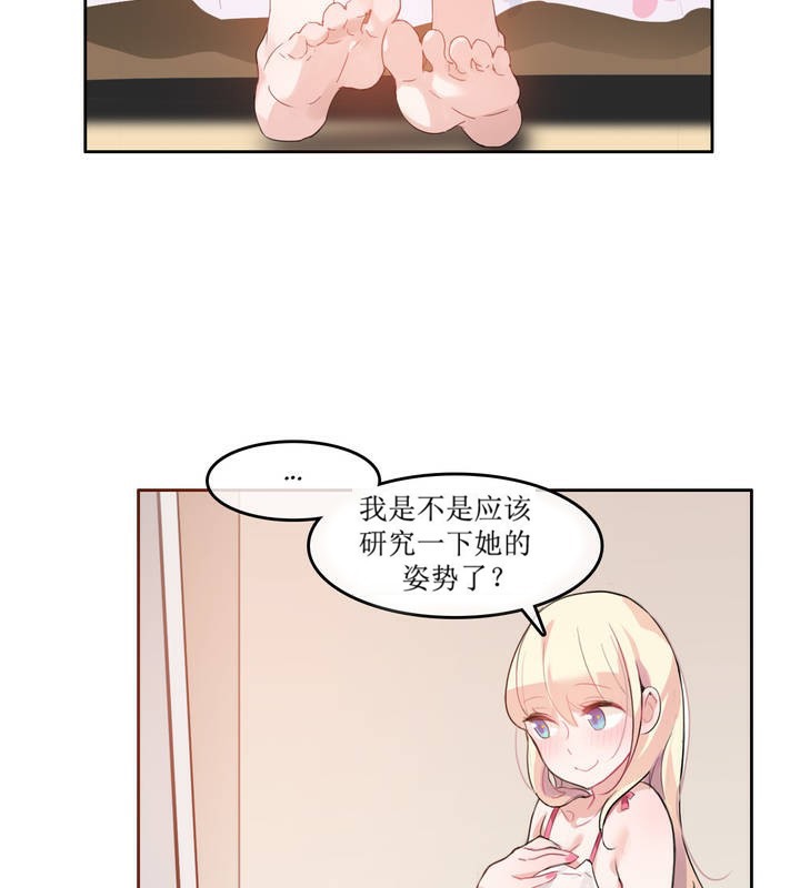 一个变态的日常生活第6话