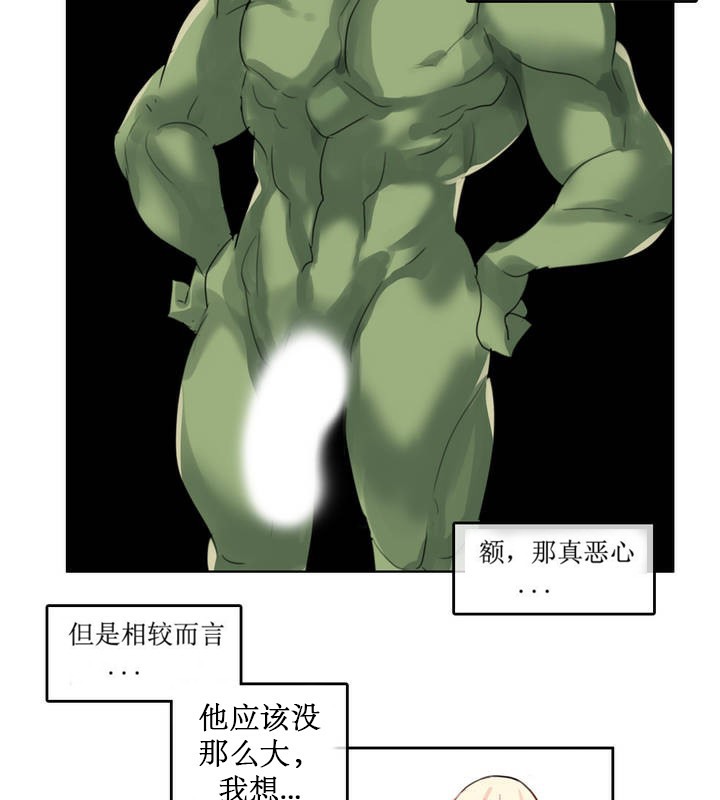 一个变态的日常生活第6话