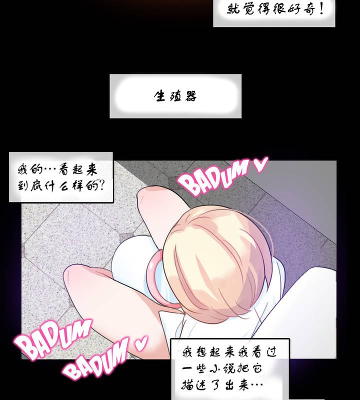 一个变态的日常生活第7话