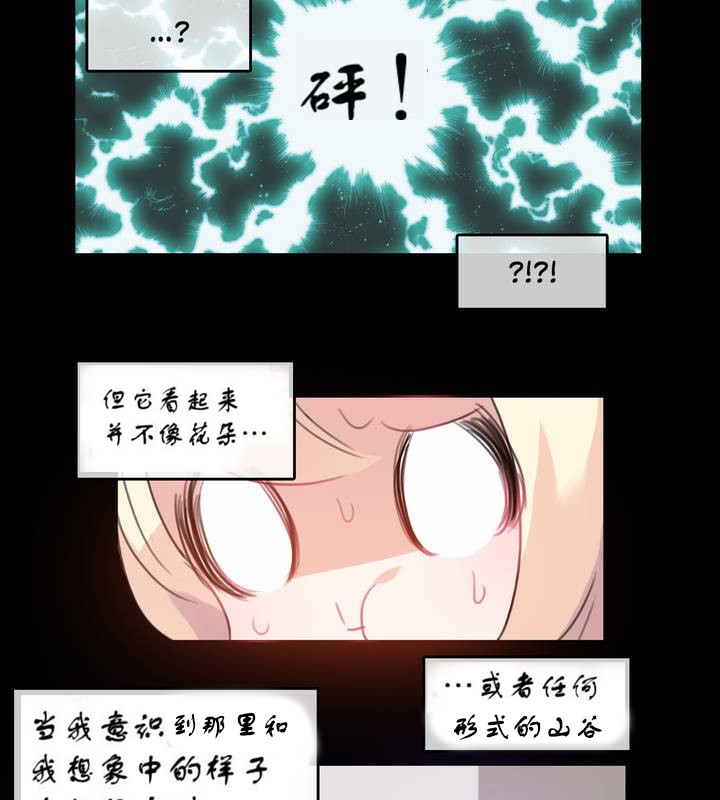 一个变态的日常生活第7话