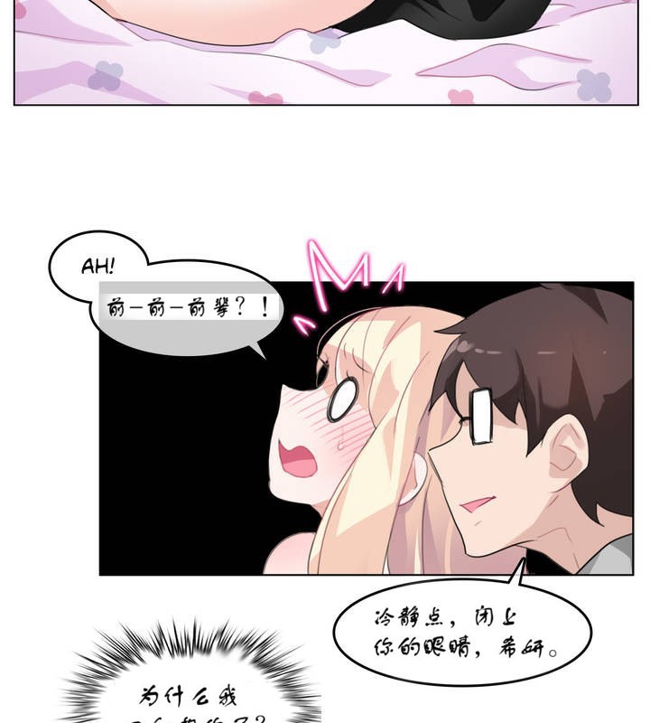 一个变态的日常生活第7话