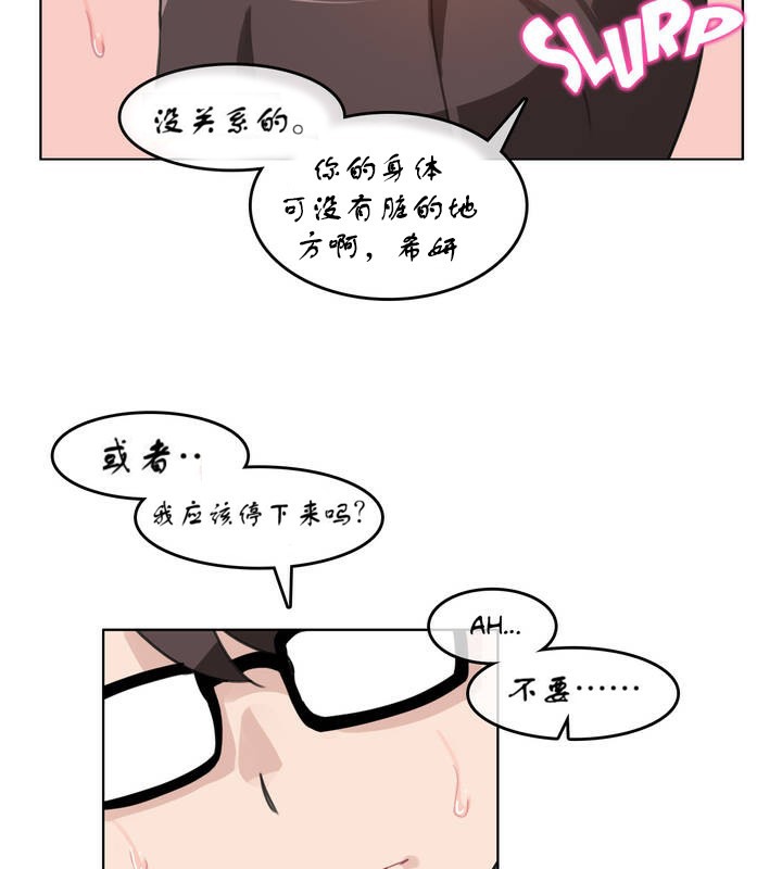 一个变态的日常生活第7话