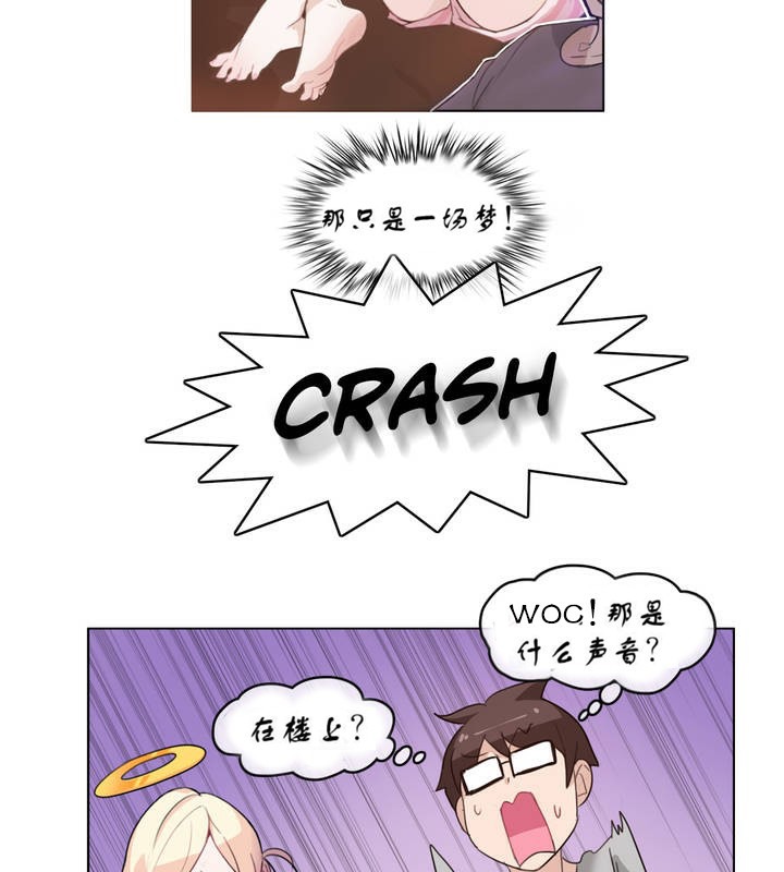 一个变态的日常生活第7话