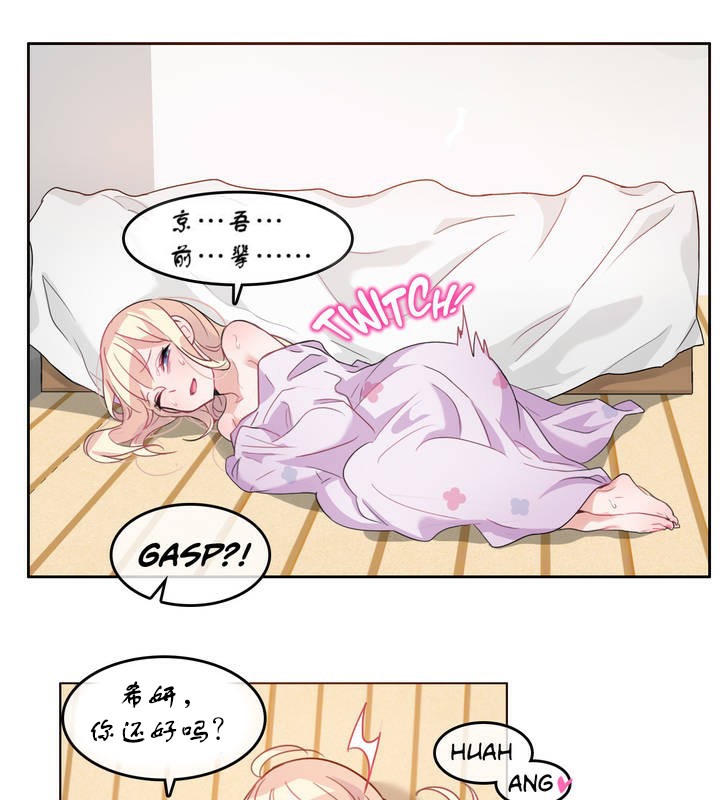 一个变态的日常生活第7话