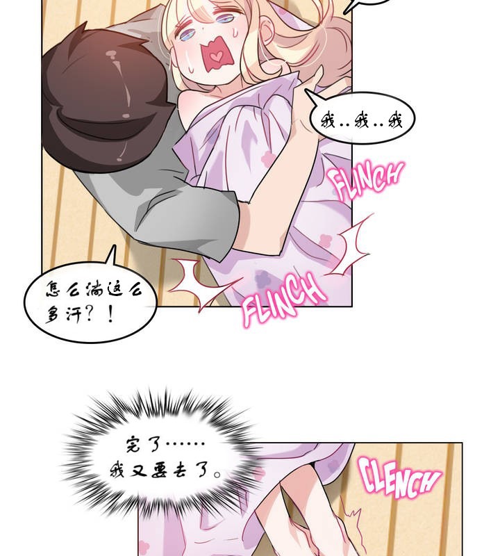 一个变态的日常生活第7话