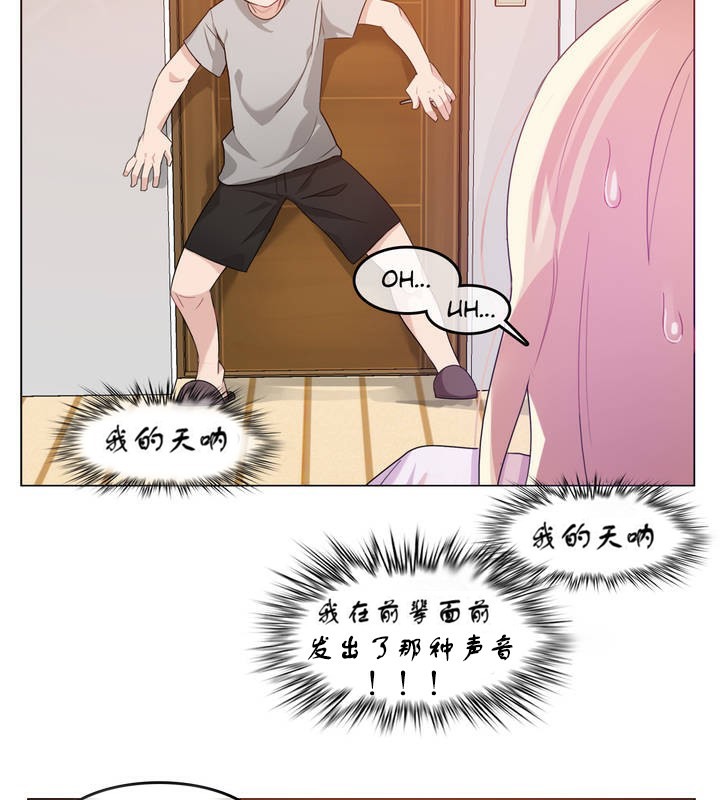 一个变态的日常生活第7话