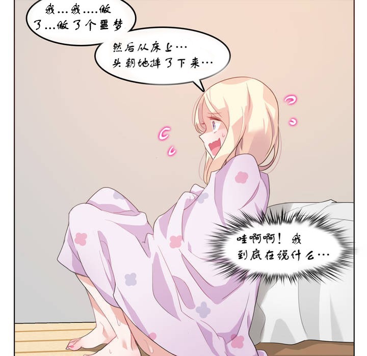 一个变态的日常生活第7话