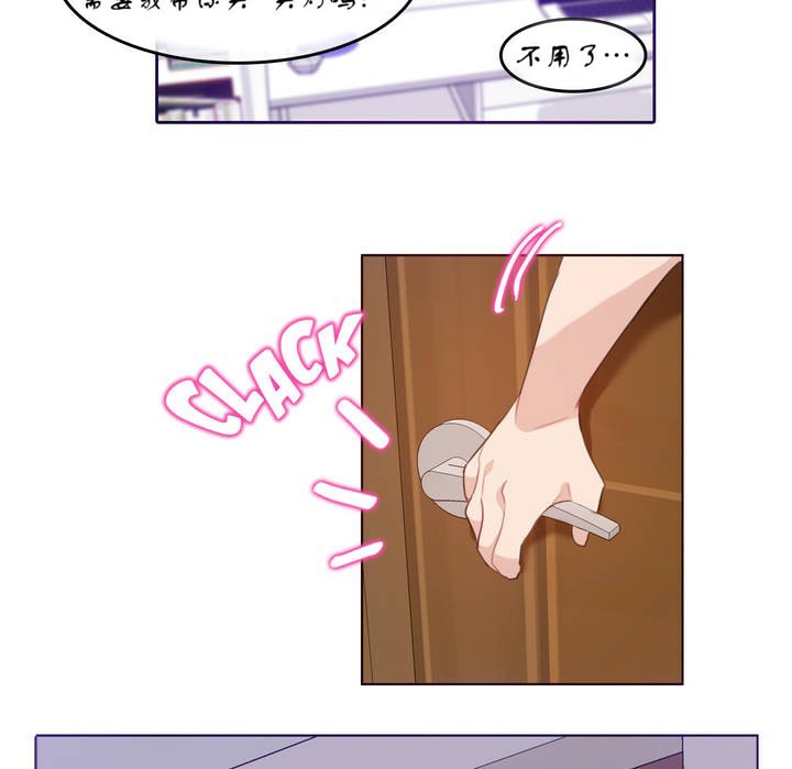 一个变态的日常生活第7话