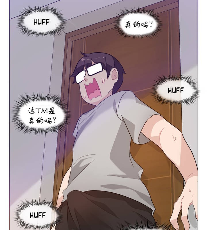 一个变态的日常生活第7话