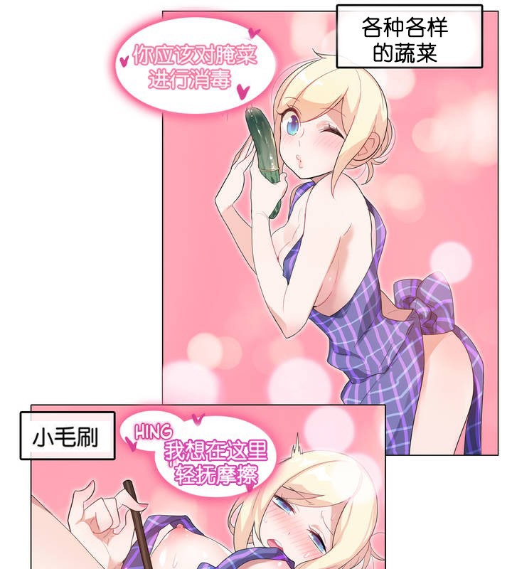 一个变态的日常生活第8话