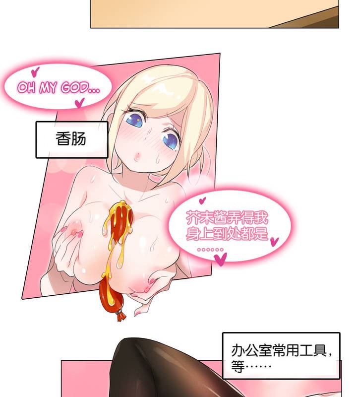 一个变态的日常生活第8话