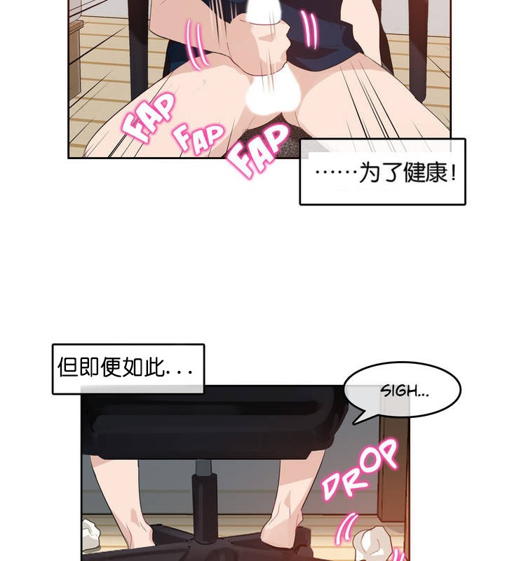 一个变态的日常生活第8话