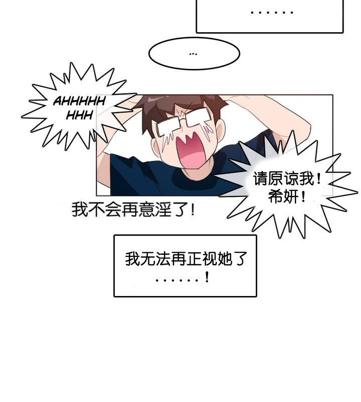 一个变态的日常生活第8话