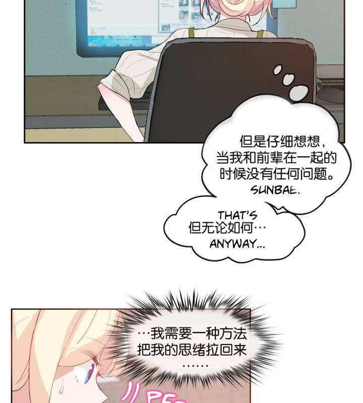 一个变态的日常生活第8话