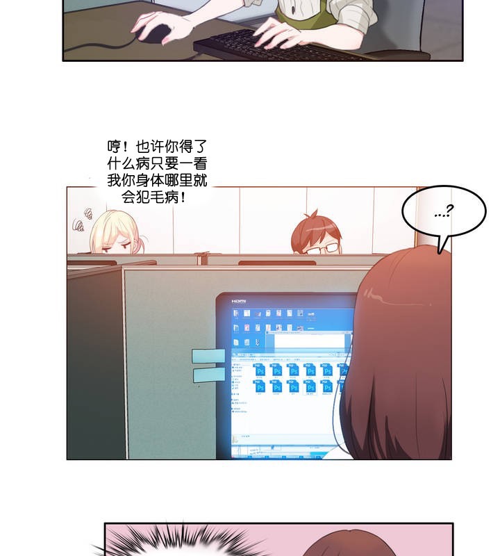 一个变态的日常生活第8话