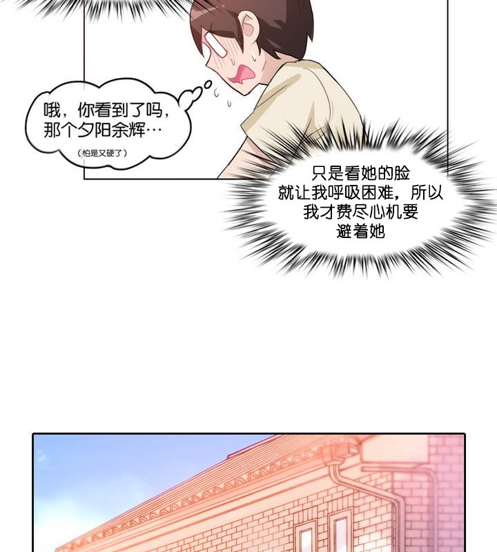 一个变态的日常生活第8话