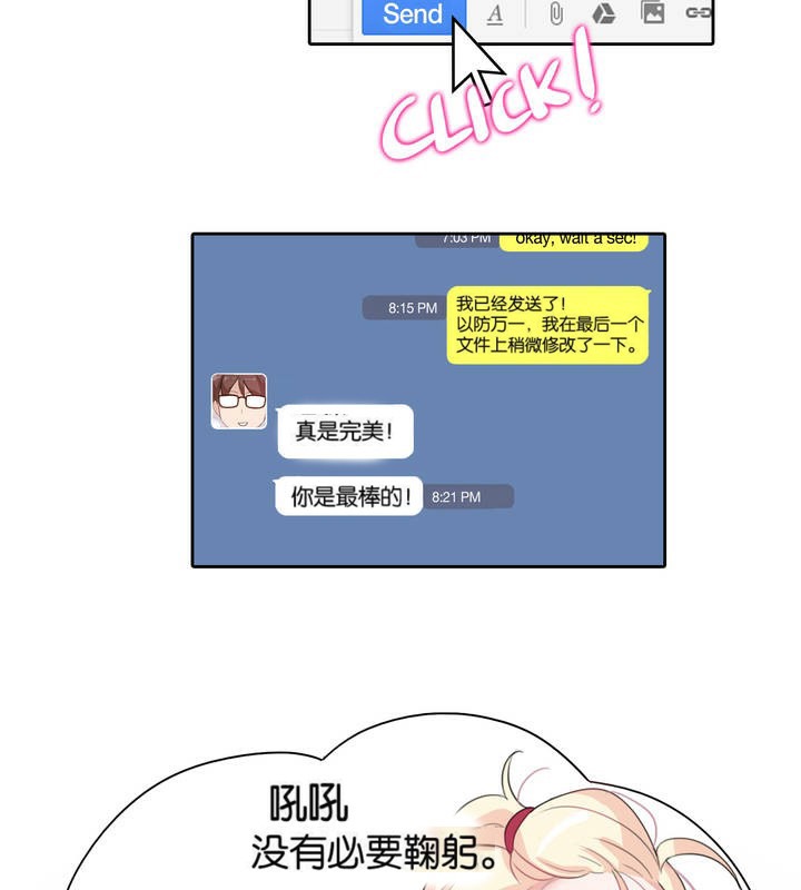 一个变态的日常生活第8话