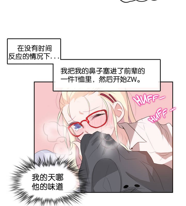 一个变态的日常生活第8话