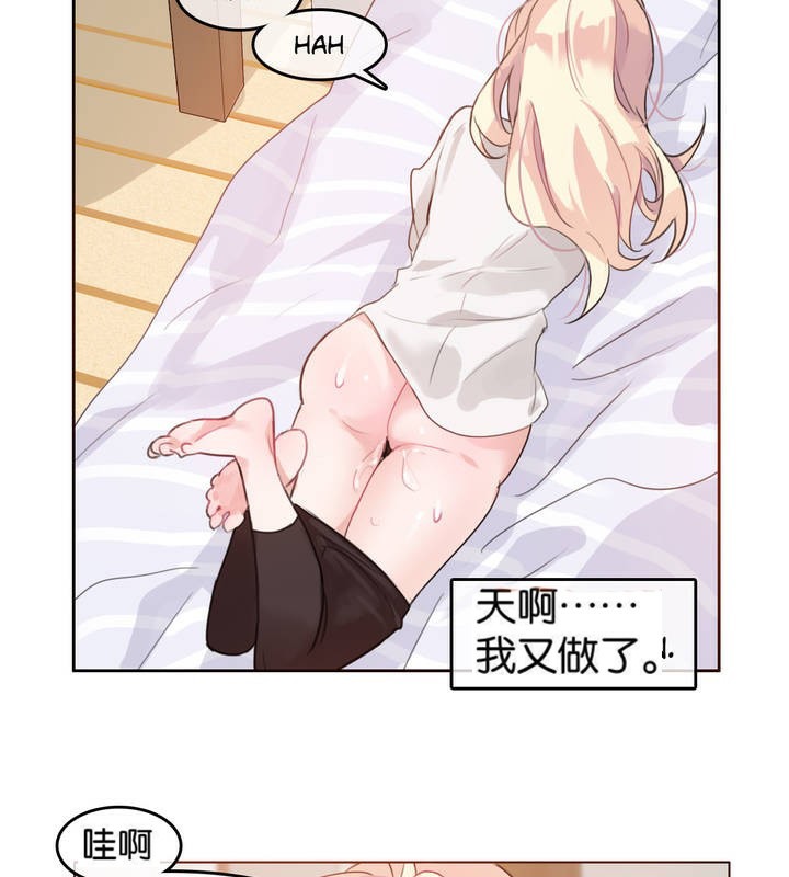 一个变态的日常生活第8话