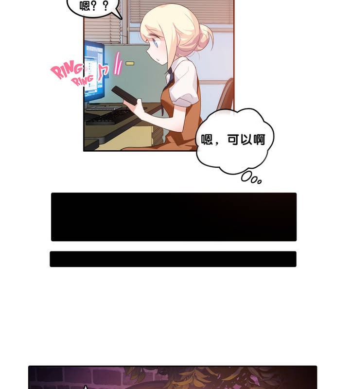 一个变态的日常生活第9话