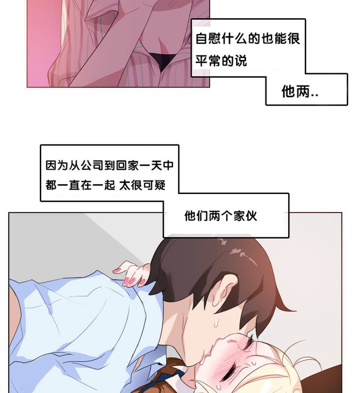 一个变态的日常生活第9话