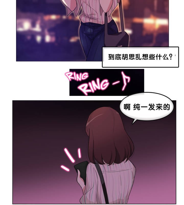 一个变态的日常生活第9话