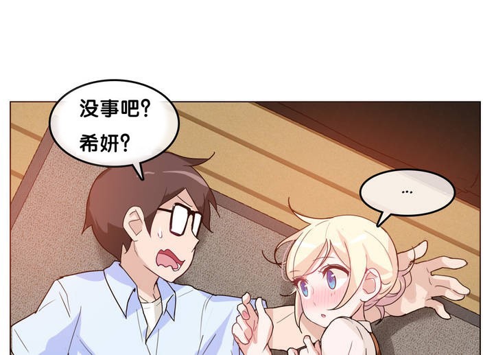 一个变态的日常生活第9话