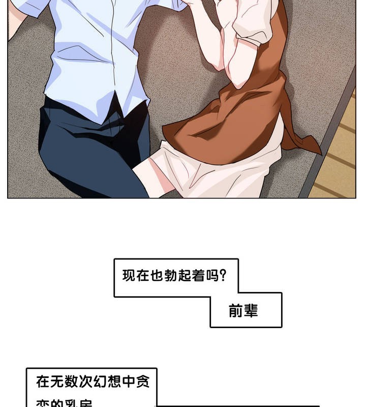 一个变态的日常生活第9话