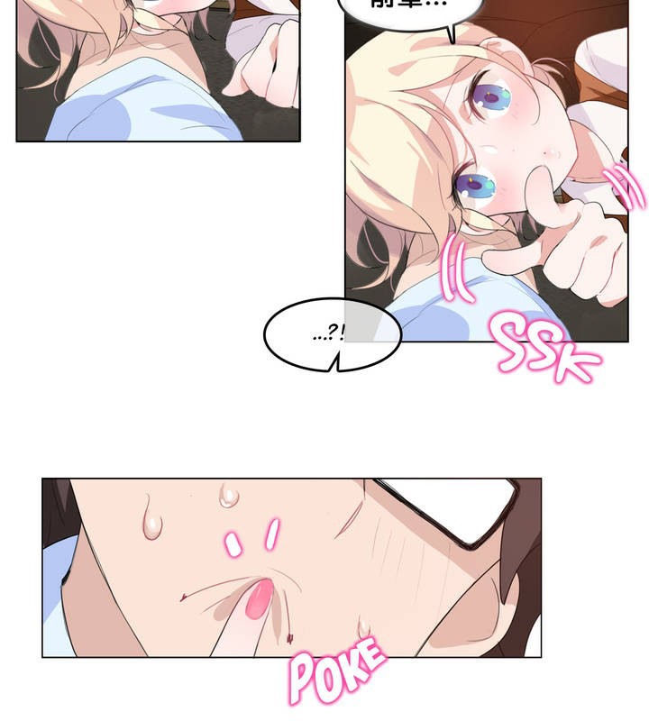 一个变态的日常生活第9话