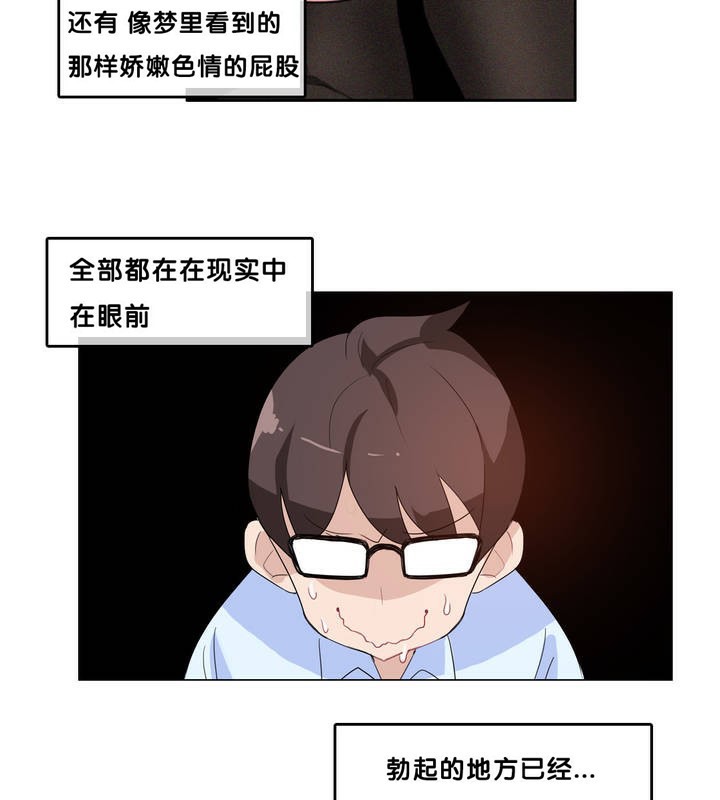 一个变态的日常生活第9话